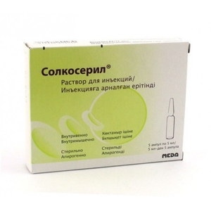 Солкосерил раствор для инъекций 42,5 мг/мл в ампулах по 2 мл 25 шт.