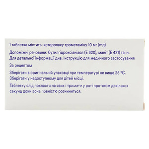 Кеторол Експрес таблетки по 10 мг 10 шт.