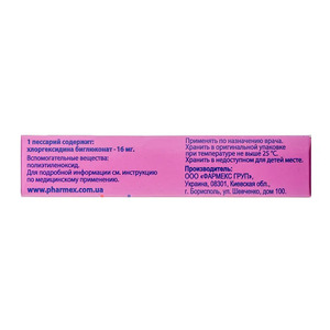 Ледисепт свечи по 16 мг 10 шт. - Фармекс