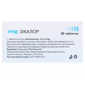 Зикалор таблетки по 15 мг 30 шт. (10х3)