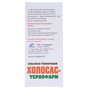 Холосас-Тернофарм сироп по 250 г во флаконе