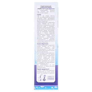 Пшик спрей назал. 0,9% д/взр. изот. фл. 100мл Фармак