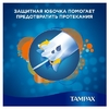 Тампоны Тампакс COMPAK супер-плюс №16