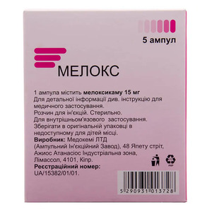 Мелокс розчин для інєкцій 15 мг/1.5 мл в ампулах по 1.5 мл 5 шт.
