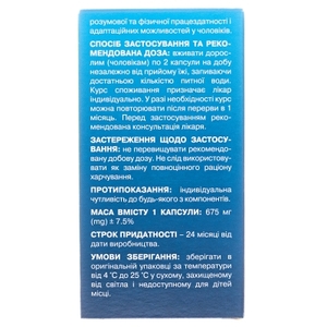 Правенор форте капс. №60