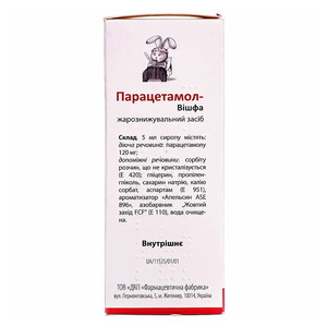 Парацетамол-Вишфа сироп 120 мг/5 мл по 90 мл в банке