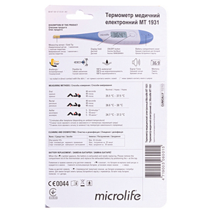 Термометр Microlife МТ-1931 електронний