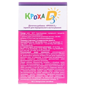 Кроха D3 капли д/перор. прим. флак.10 мл