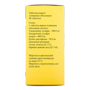 Протекон фаст таблетки 60 шт. у контейнері