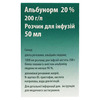 Альбунорм р-р д/инф.20% фл.50мл Октафарма