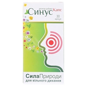 Синус Капс капс. №30