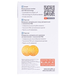 Тонометр Microlife BP A-2 Classic автомат