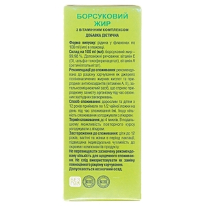 Барсучий жир 100мл Экосвит