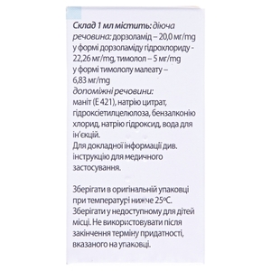 Розаком капли по 5 мл во флаконе 1 шт.