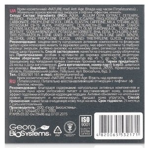 Крем Nature.med Власть над временем с лифтинг-эффектом ночной 50мл