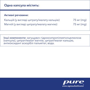 PURE Кальций магний (цитрат/малат) капс. №180