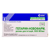 Гепарин-Новофарм розчин для інєкцій 5000 ОД/мл по 5 мл у флаконі 5 шт.