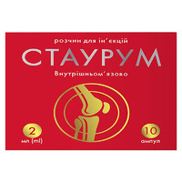 Стаурум розчин для інєкцій 200 мг/2 мл в ампулах по 2 мл 10 шт.