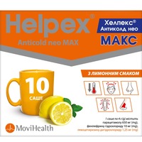 Хелпекс Антиколд НЕО МАКС лимон порошок по 4 г в саше 10 шт.