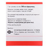 Луцетам розчин для інєкцій 200 мг/мл (3 г) у ампулах по 15 мл 4 шт.
