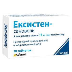 Ексистен-Сановель таблетки по 15 мг 30 шт. (10х3)