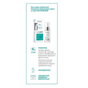 Сироватка для обличчя H-Derm Oil Problem 30 мл