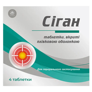 Сиган таблетки 4 шт.