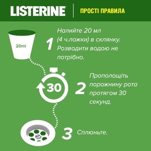 Ополіскувач LISTERINE ротової порожнини Зелений чай 500 мл