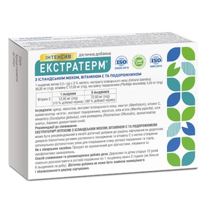 Экстратерм Интенсив леденцы с ислан.мхом, вит.С и подорожником №24