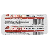 Анальгин табл. 500мг №10 Лубныфарм