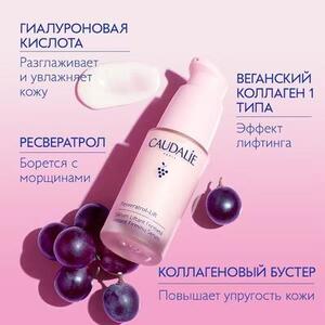 Сироватка-Зміцнення Caudalie Resveratrol-Lift 30 мл