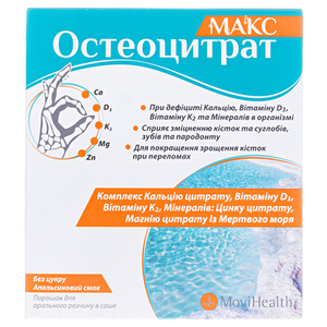 Остеоцитрат Макс пор.д/орал.р-ра апельсин саше 3,3г №14