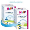 Смесь HiPP Combiotiс 2 сухая молочная 900г