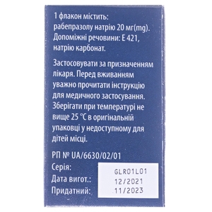 Геєрдін ліоф. для р-ну д/ін. 20мг флак. 10мл