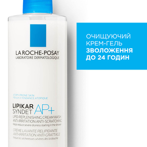 Крем-гель La Roche-Posay Ліпікар Синдет АР+ очищуючий для дуже сухої шкіри 400 мл