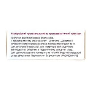 Тосибия табл. п/пл. об. 90мг №28