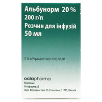 Альбунорм Амакса р-р д/ин. 20% флак. 50мл