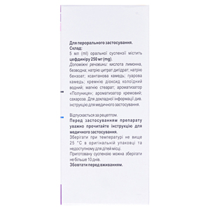Родинір порошок 250 мг/5 мл по 100 мл у флаконі з мірною ложкою