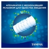 Тампони Тампакс супер №16