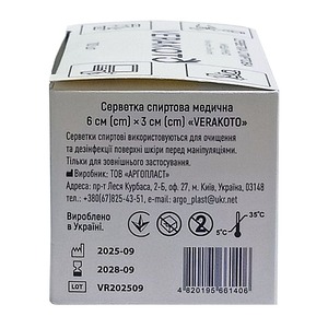 Салфетки спирт. д/ин. 6x3см VERAKOTO №100