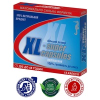 XL-супер капсули №12