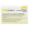 Ревівал капсули по 60 мг 30 шт. (10х3)