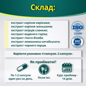 Вімакс форте №2