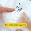Підгузки Pampers Premium Care Mini 4-8 кг №46