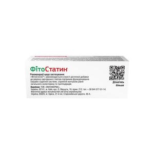 Фитостатин табл. 20мг №30
