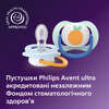 Пустушка Avent 080/23 Ultra Air хлопчик 0-6 міс 2шт