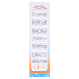 Пшик спрей назал. 0,9% д/детей изот. фл. 100мл Фармак