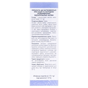 Душицы трава по 1.5 г в фильтр-пакетиках 20 шт. - Лектравы