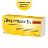 Декристолвит D3 4000 МЕ табл.№30