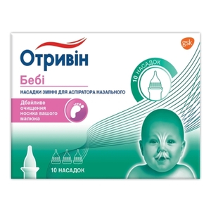 Отривін Бебі Насадки Для Аспіратора №10, Новартіс